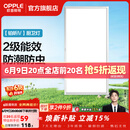欧普照明铝扣板灯集成吊顶面板灯led厨卫灯天花板格栅平板灯嵌入式平板灯 铂昕拉丝银 二级能效【30*60 | 24瓦】 三年质保