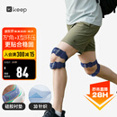 Keep专业【双向髌骨带护膝】固定带跑步跳绳登山羽毛球半月板膝盖防护