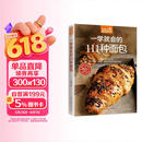 一学就会的111种面包（超值版）烘焙新手的面包制作教科书