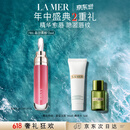 海蓝之谜（LA MER）丰盈唇部精华04润唇膏护肤品套装化妆品礼盒生日礼物女 效期27/07