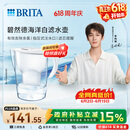 碧然德（BRITA）过滤净水器 家用滤水壶 净水壶 Marella 海洋系列 3.5L（白色）