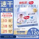 好奇（Huggies）金装拉拉裤XXL74(15kg以上)尿不湿【速干不易红】