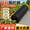 塑料网格防护网圈玉米网养殖围栏网养鸡栅栏家用户外菜园隔离护栏 2米高50米长-60斤重【特厚款】送扎带3.5厘米孔