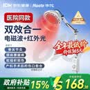 华佗红外线理疗灯烤灯家用TDP理疗灯医用神灯特定电磁波谱治疗器L3