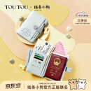 toutou线条小狗旅行护照夹证件收纳出国钱包卡包生日毕业出游礼物送女友