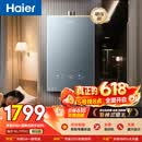 海尔【静音王KL7PRO】16升天然气燃气热水器 真场景实测全程静音 一级恒温 增压大水量 彩晶面板