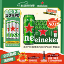 喜力经典500ml*18听整箱装喜力啤酒Heineken喜宴聚餐啤酒送礼京东自营