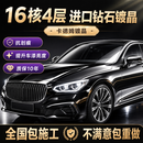 卡德姆 DREAM OF THE CAR【镀晶全国免费施工】汽车漆面进口镀晶套装无机纳米液体玻璃车漆 16核4层钻石红盾保10年旧车包工