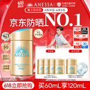 安热沙（Anessa）采销直播间（防晒NO.1）小金瓶防晒霜60mL王嘉尔同款京东自营礼物