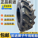 贵州前进牌子午线拖拉机轮胎280 320 360 380 420 460 520/85R38 380/85R28 (14.9R28)子午线轮胎