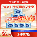 舒洁（Kleenex）湿厕纸40抽*10包家庭装厕纸湿厕纸纯水洁厕湿巾湿纸巾厕纸