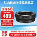 佳能（Canon） R转接环 rf卡口适配器全画幅微单转接单反镜头适用R10 R8 R7 R50 R RP R5 R52 R6 R62 R63 R3 R1 佳能原装EOS R（标准转接环） 官方标配