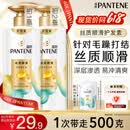 潘婷护发素柔顺氨基酸丝质顺滑500G养发洗护滋养