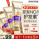 潘婷3三分钟奇迹护发素多效损伤修护180ml*3京东自营发膜级滋养柔顺