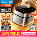 美的（Midea）【价保618】青瓷圆釜系列升级款电饭煲5L抗菌内胆一键柴火饭 特色卤炖大容量家用智能可预约电饭锅