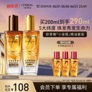 欧莱雅奇焕润发护发精油（100ml金+100ml棕）免洗女修护改善毛躁干枯