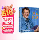 DK园艺智慧：Monty Don的50年园艺心得