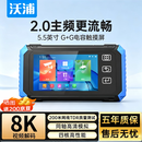沃浦工程宝视频监控8K摄像头多功能测试仪poe供电同轴模拟器网络检测仪高清输入视频调试网络配件G513D