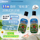 SAWYER美国进口索耶 基孔肯雅热驱蚊乳液 避蚊胺20% 177ml*2
