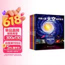 中国儿童太空百科全书 全4册 精装典藏版 小学生航天天文知识 6-12岁宇宙探索科普 青少年太空梦启蒙 