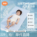 良良婴儿凉席幼儿园儿童新生儿凉席天丝苎麻野蓝130*70cm