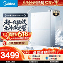 美的【小西梅M10SUltra零冷水】16升燃气热水器天然气 一级能效无冷凝管 无冷感7A恒温 增压大水量静音