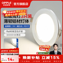 欧普照明（OPPLE）3只装三档调色led全铝筒灯超薄筒灯客厅吊顶天花灯过道嵌入式洞灯 【高显防眩-铝材】3W/暖白光/银【3只】