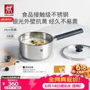 双立人（ZWILLING）奶锅汤锅不锈钢抗黄无涂层婴儿辅食锅一人食热奶泡面煮面小锅18cm