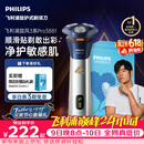 飞利浦【父亲节礼物】新款男士电动剃须刀旋风3系PRO刮胡刀 风驰切剃6D浮动刀头 送男生老公价保618
