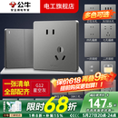 公牛（BULL）开关插座面板全屋套装G12灰斜五孔带多孔墙壁暗装修超薄官方旗舰 斜五孔插座10只装【优先发货 特惠实用】