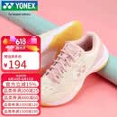 尤尼克斯（YONEX）羽毛球鞋yy入门级训练减震动力垫女SHB101CR米粉38