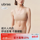 ubras新款无尺码小奶皮纸片人显瘦显薄匀称无痕隐形背心文胸女