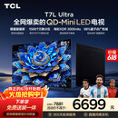 TCL电视【价保618】 85T7L Ultra 85英寸 QD-Mini LED 蝶翼星曜屏 万象分区 绚彩XDR   T7L