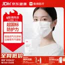 维德（WELLDAY）一次性医用外科口罩100只白色A1型耳挂式防花粉鼻过敏
