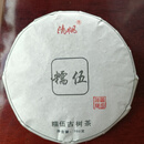清帆冰岛糯伍古树头春 每饼200克