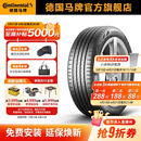 马牌轮胎HL265/40R22 109V EC6Q CS i SIL自修补静音棉轮胎