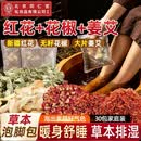 同仁堂艾草泡脚药包艾叶泡脚包祛湿脾胃虚寒艾草生姜花椒泡脚专用足浴包