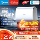 美的（Midea）小西梅活水电热水器UD10MAX亲肤活水 水质可视自动排污60L双胆扁桶3300W水电分离家用一级能效瞬热