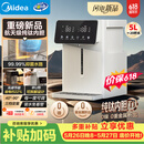 美的（Midea）纯钛小魔方电热水瓶净饮水机水壶新款保温恒温一体可拆家用5L大容量SP50E-23FPro-Ti【价保618】