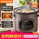 苏泊尔（SUPOR）快炖电炖锅 电砂锅 电炖盅 炖汤盅煲汤锅 紫砂锅 燕窝炖盅  煮粥神器 熬粥锅 DG50YC872多功能锅