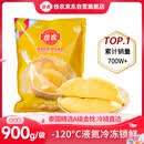 佳农泰国冷冻金枕榴莲肉净重900g/袋  端午水果礼盒