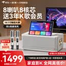 创维白月光X50 家庭K歌一体机 点歌机 家庭KTV音响套装 家用卡拉ok音响功放一体机户外K歌蓝牙音响