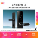 华为智能门锁 M2  AI指纹解锁 多重安全防护 18个月长续航 指纹锁密码锁防盗门锁 电子锁