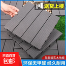 户外生态防腐塑木阳台地板庭院露台花园简易自铺拼接PVC塑料地板 条纹深蓝色 30片
