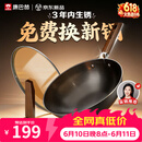 康巴赫铁锅无涂层炒锅防锈炒菜锅家用爆炒电磁炉燃气灶通用32cm