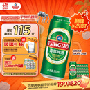 青岛啤酒（TsingTao）经典拉格 浓郁麦香500ml*24罐 整箱装 618超市热卖