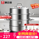 康巴赫304不锈钢三层蒸锅蒸笼复底大汤蒸锅多功能锅具32cm燃气灶通用
