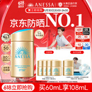 安热沙（Anessa）采销直播间（防晒NO.1）小金瓶防晒霜60mL王嘉尔同款京东自营礼物