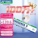 尤尼克斯（YONEX）羽毛球AS-9耐打王yy训练稳定比赛鹅毛1筒12只装