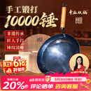 章丘铁锅京东限定舌尖上的中国手工锻打物理不粘锅熟铁炒锅无涂层铁锅32cm